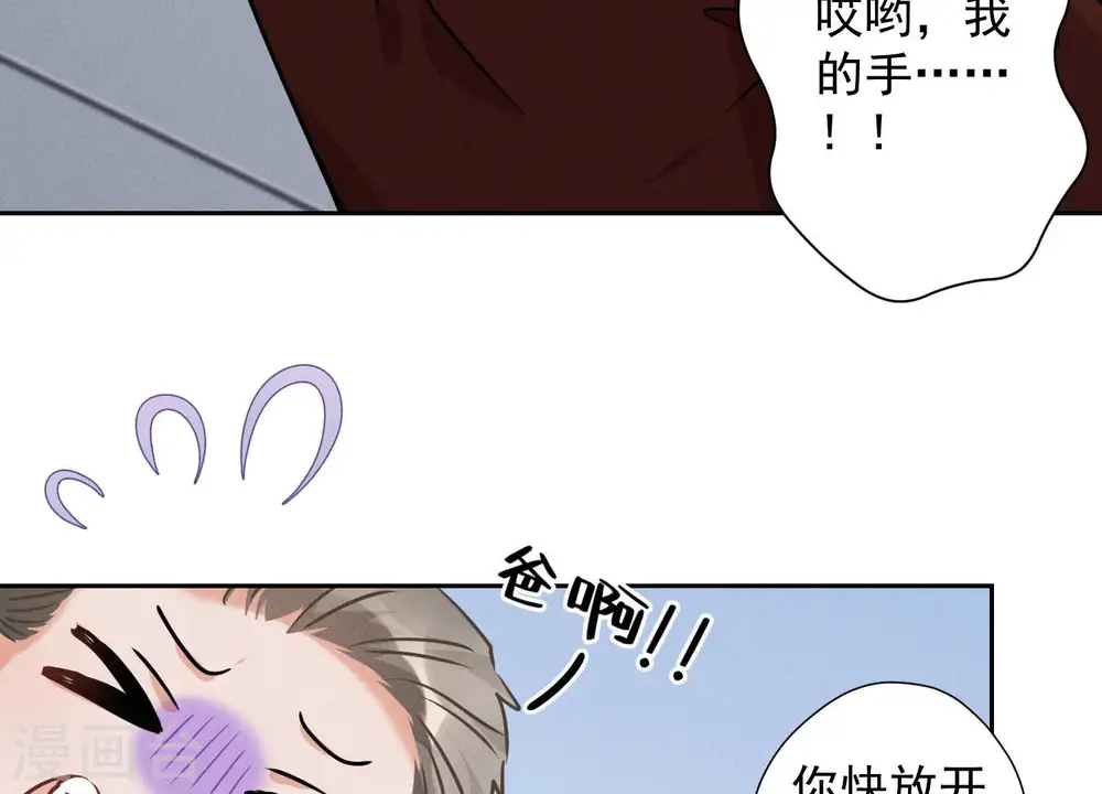 第62话 扫除王氏集团68