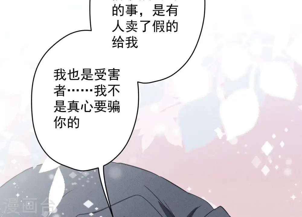 第137话 羊入狼窝26