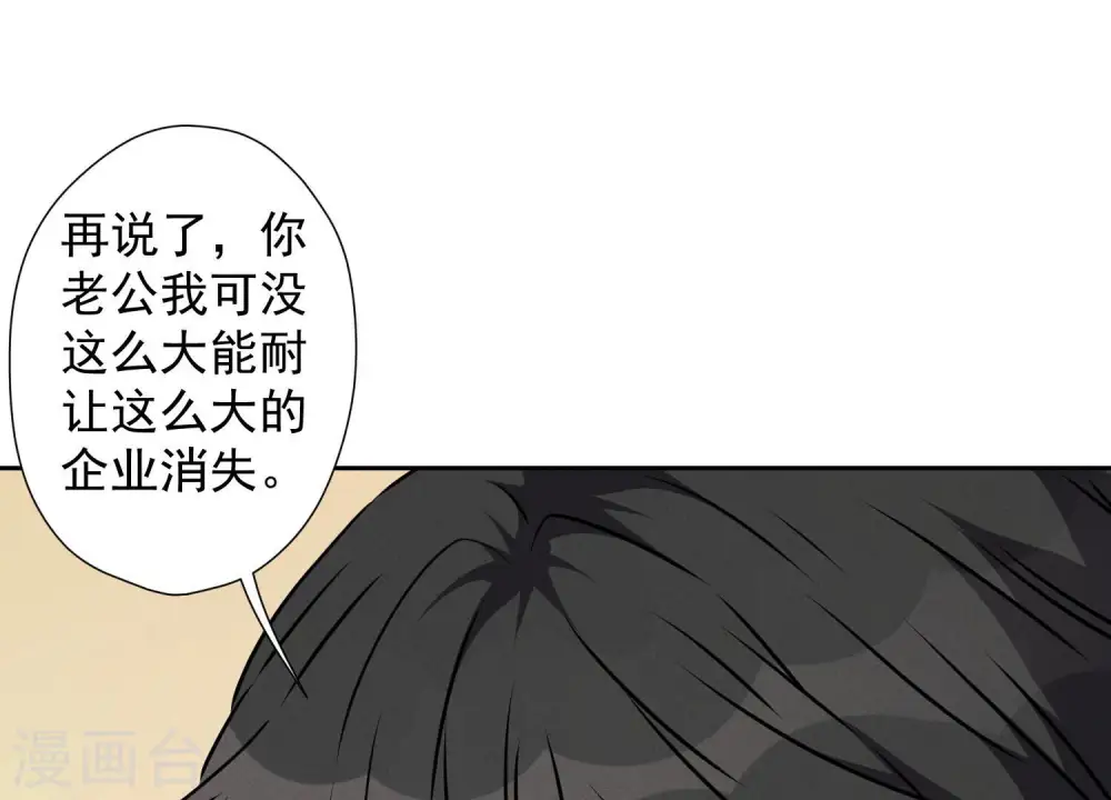 第63话 我的特级护理70
