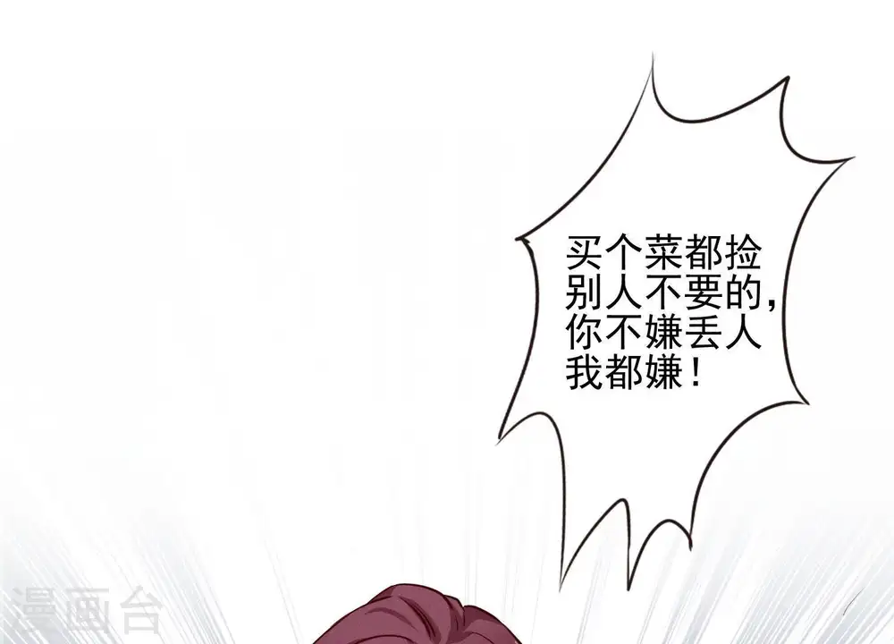 第2话 宝藏男孩12