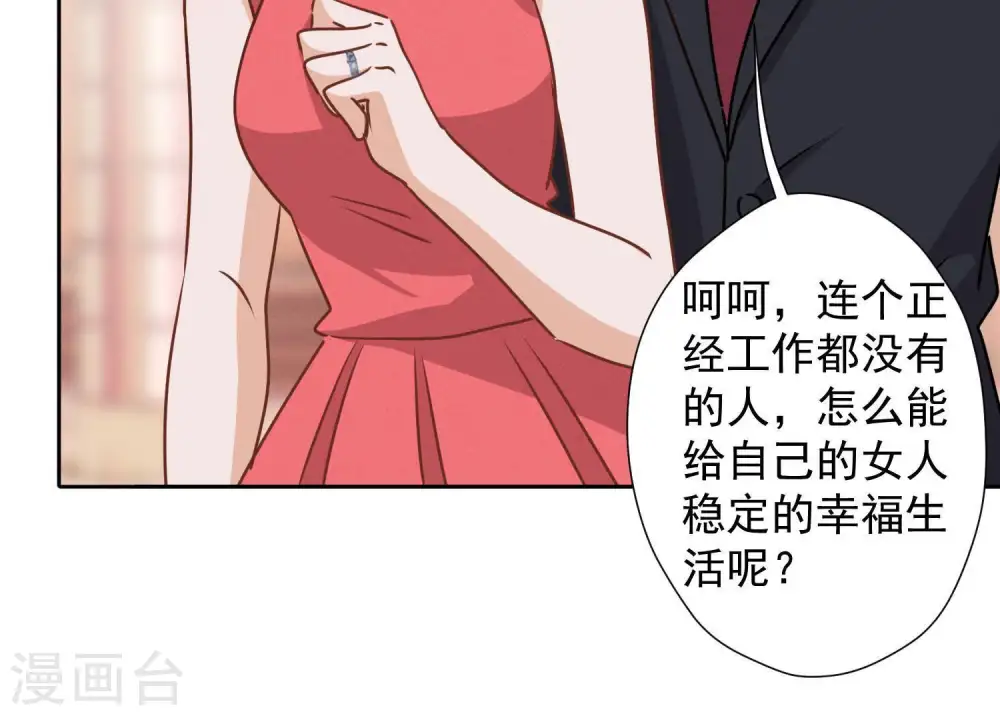 第24话 这个男人没什么本事75