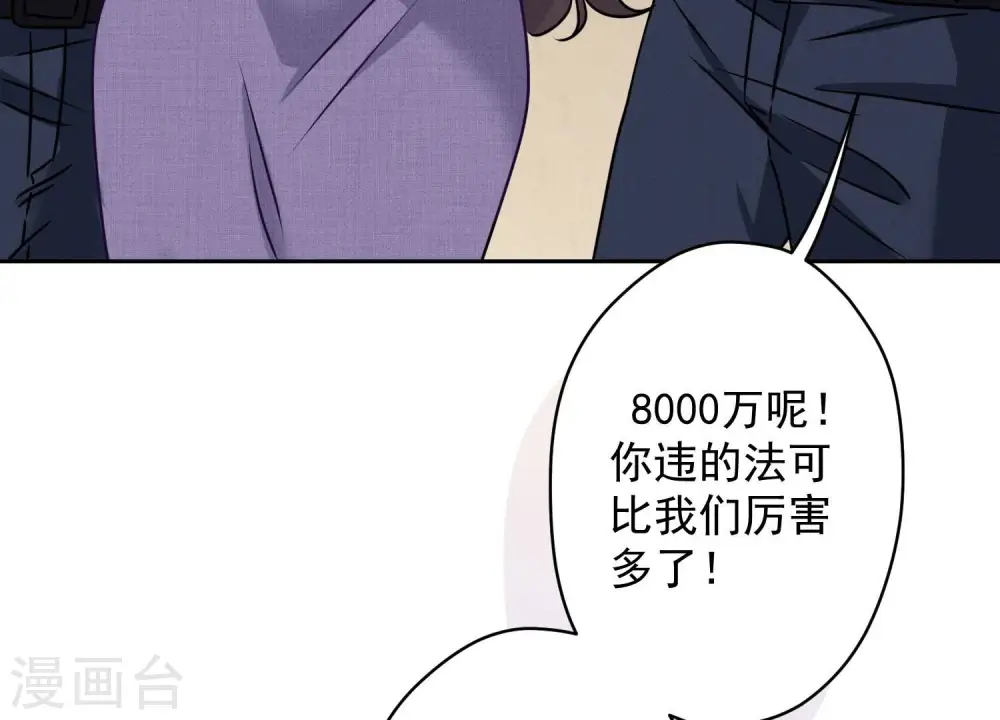 第162话 转移资产81
