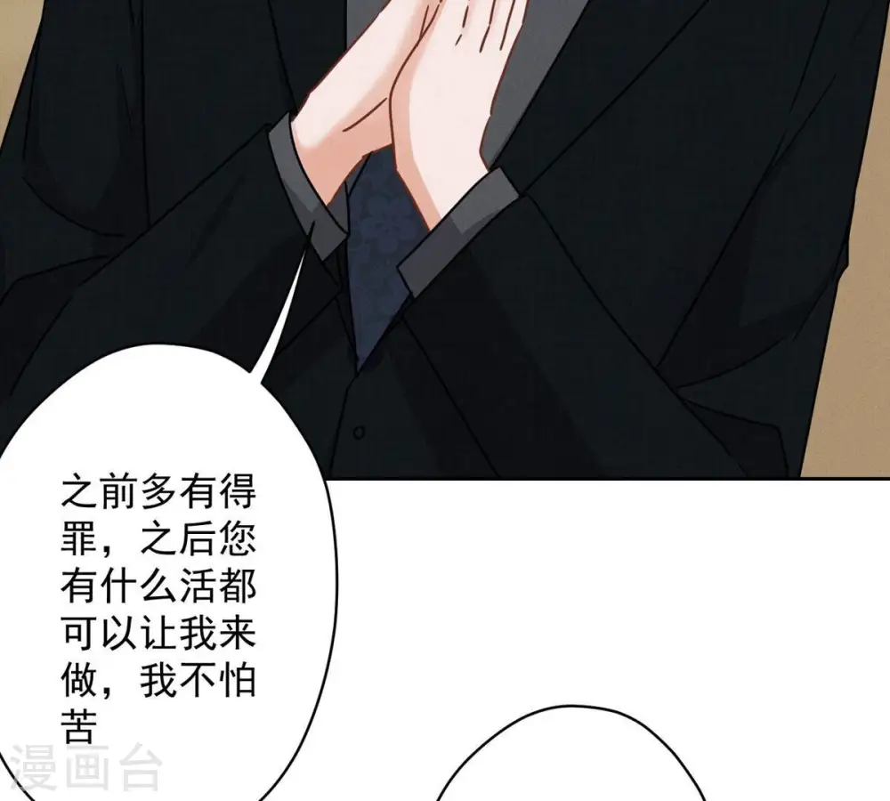 第132话 守株待兔18