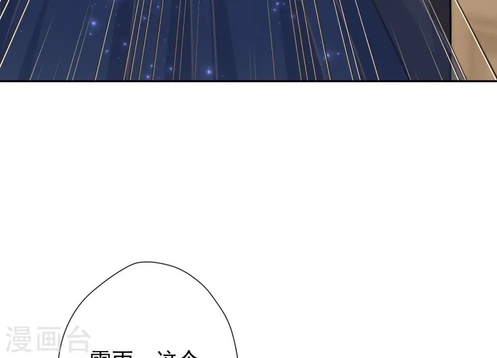 第37话 被老婆怀疑了91