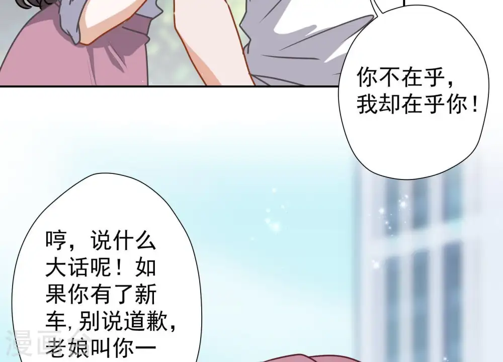 第10话 让你叫爸爸84