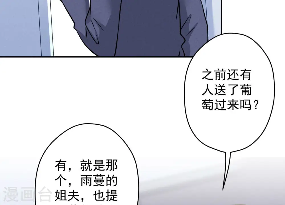 第105话 陆枫的另外一面79