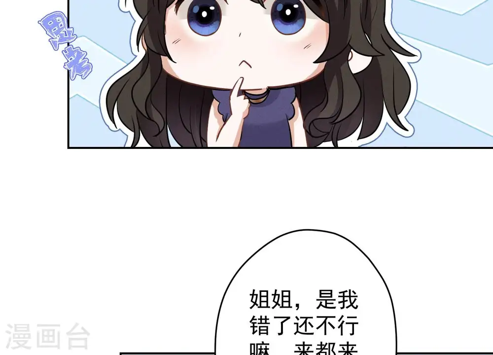 第171话 度假村的诱惑10