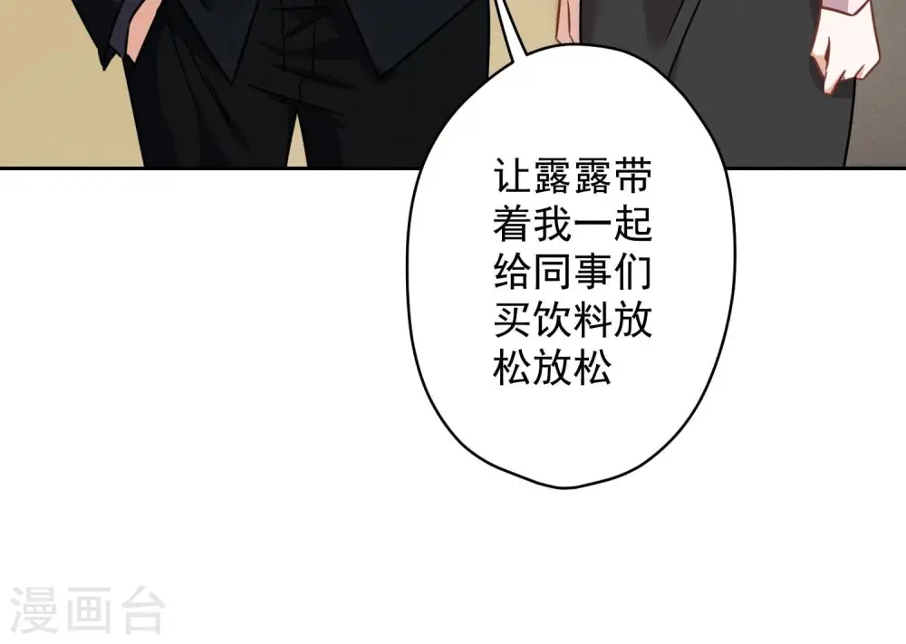 第128话 护花使者69