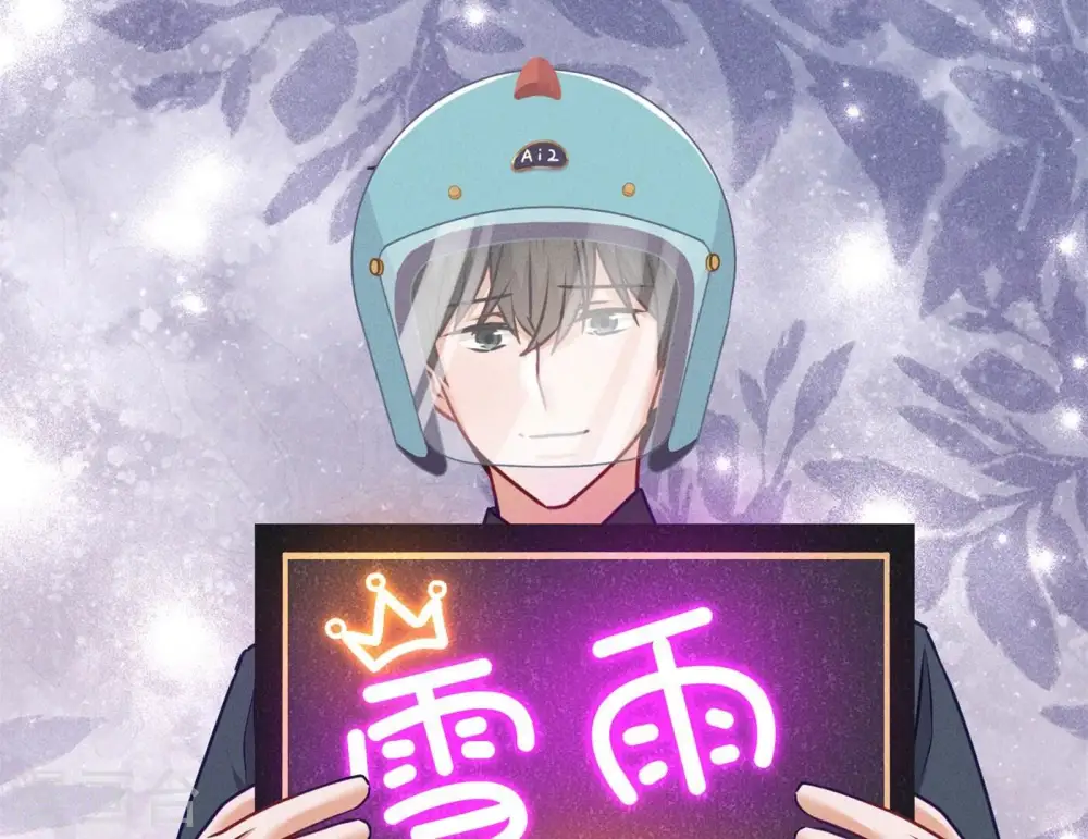 第199话 追妻秘籍16