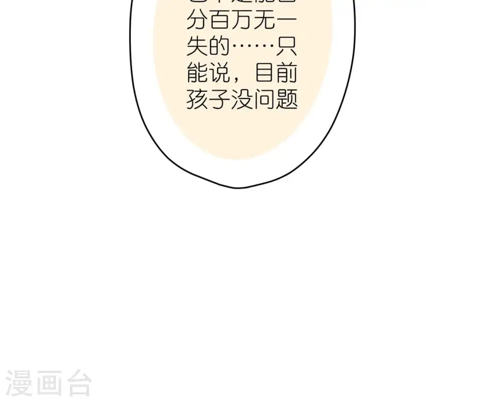 第208话 来不及喜悦的惊喜16