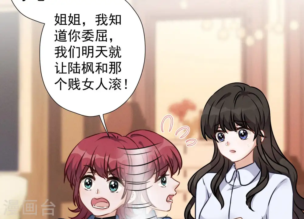 第82话 姐姐是渣女？12