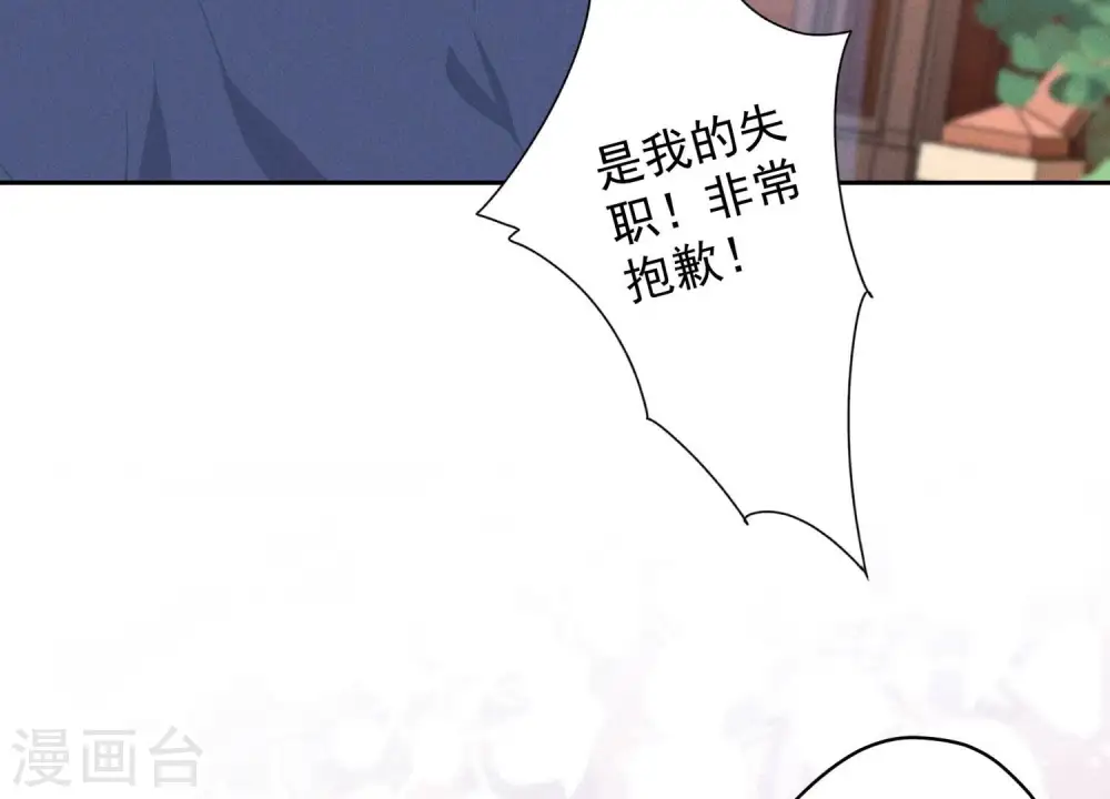 第169话 差点露馅25