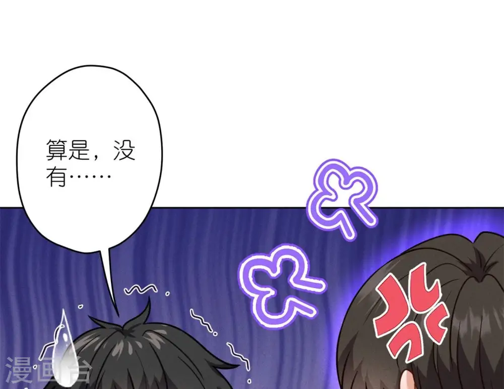 第198话 追妻绝招18