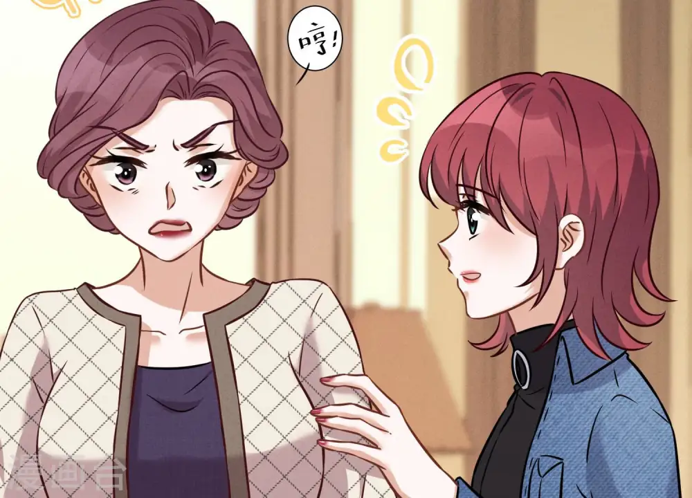 第94话 找茬变跪求？33