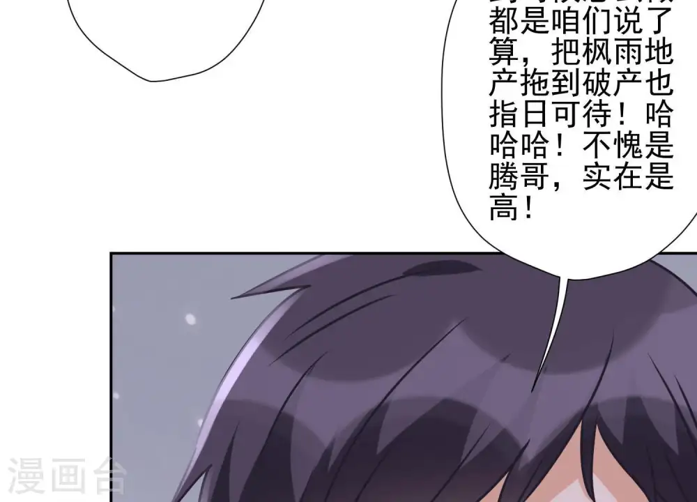 第33话 珍惜你61