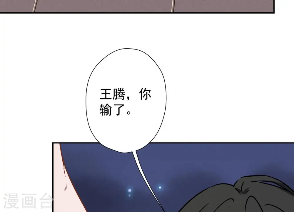 第54话 谁是输家79