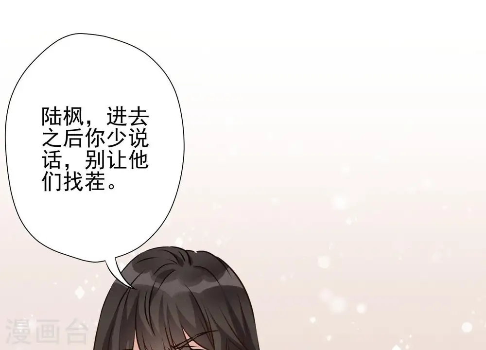 第3话 狼子野心38