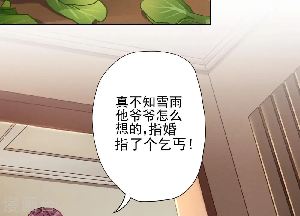 第2话 宝藏男孩20