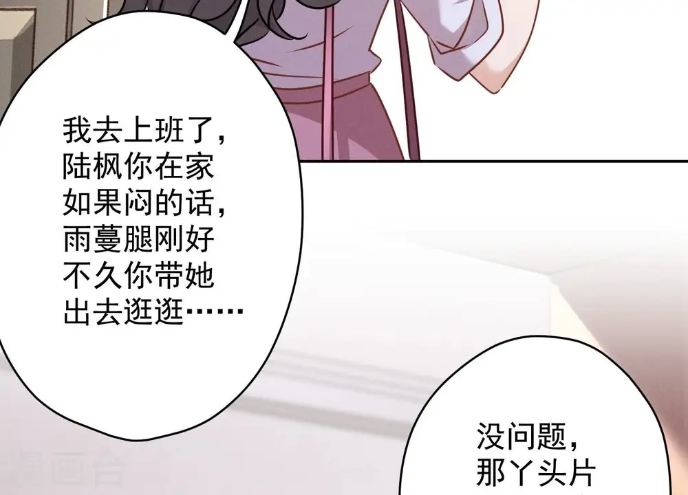 第116话 纪家危机63
