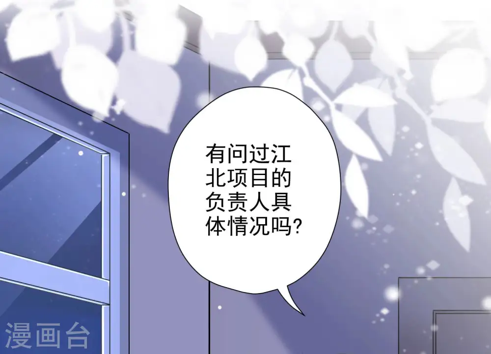 第83话 属于我们的家9