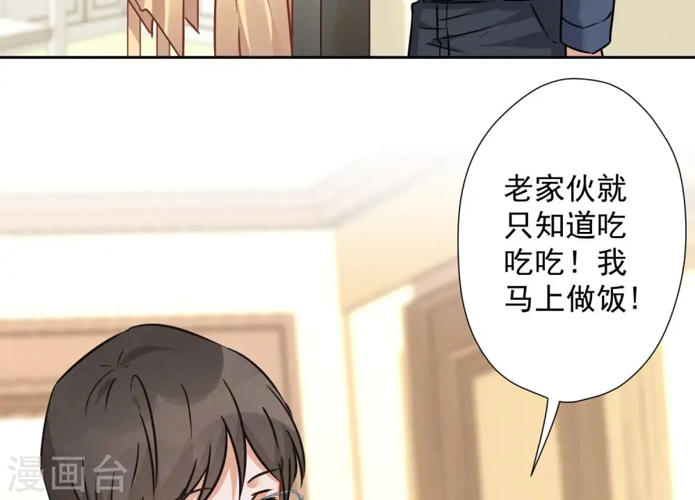 第94话 找茬变跪求？49