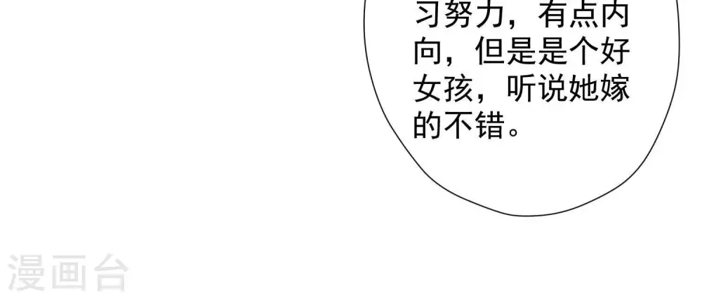 第23话 更亲近了些71