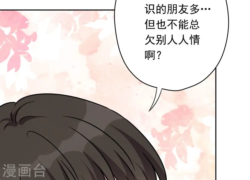 第115话 赘婿有阴谋31
