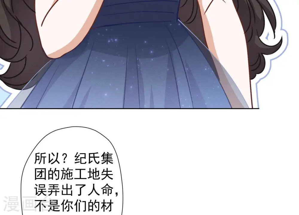 第35话 鸿门宴？48