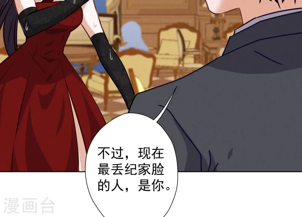第43话 粗人的方式对付你9