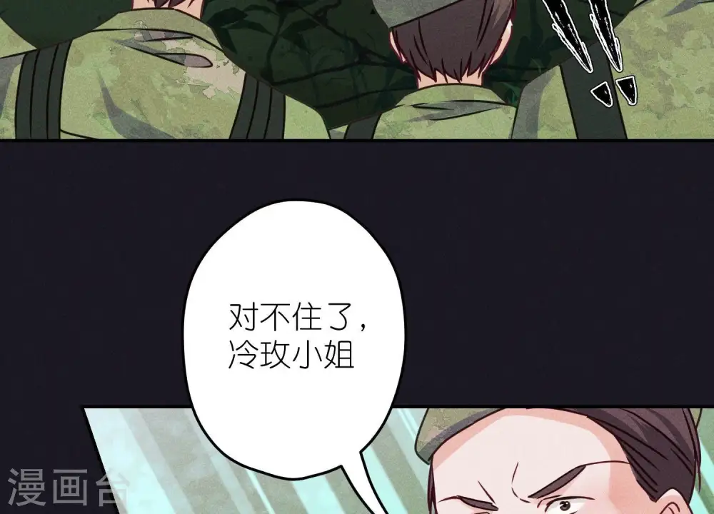 第226话 和敌人做朋友43