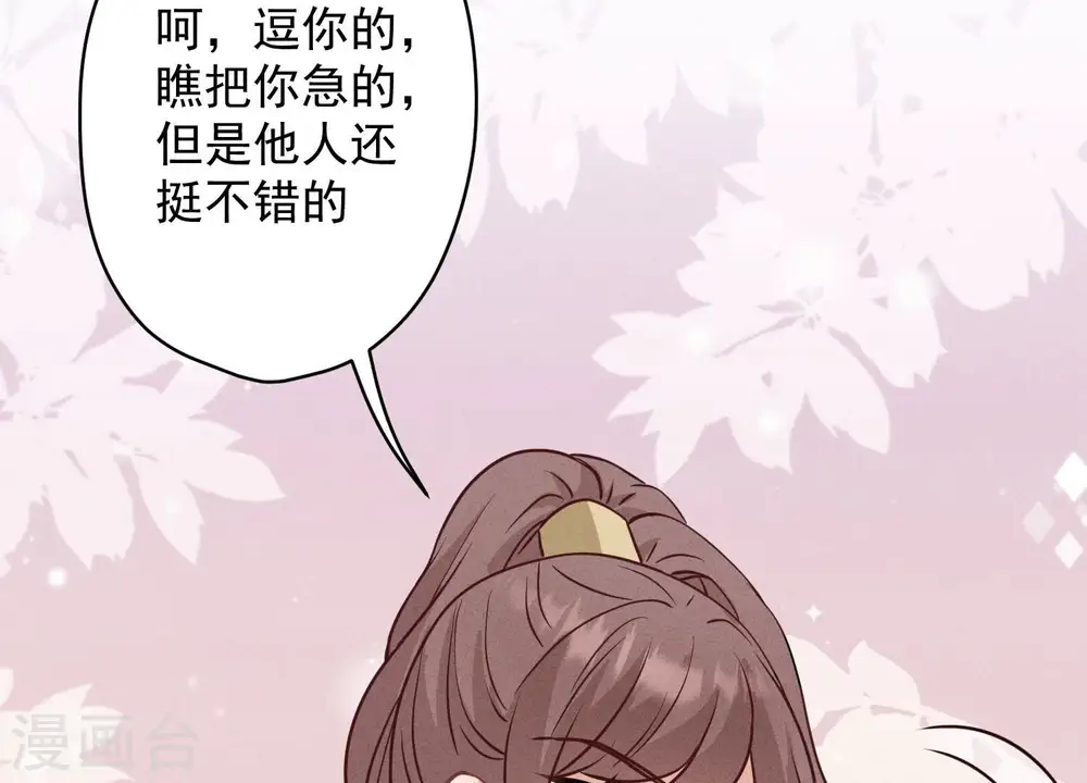 第174话 男妒女爱8