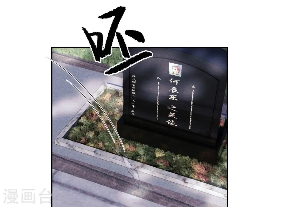 第234话 刨坟掘墓20