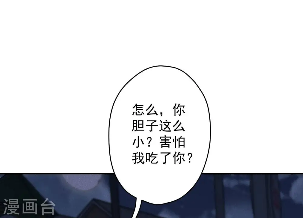 第137话 羊入狼窝19