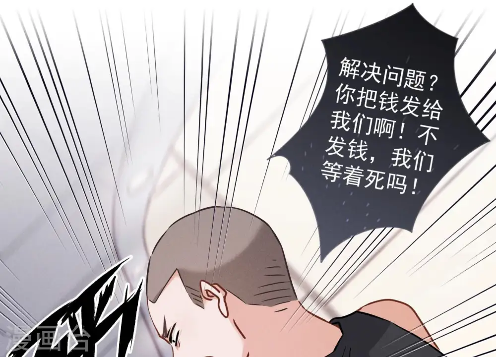 第85话 对人渣不需要客气17