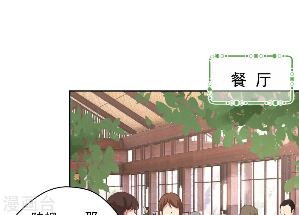 第175话 棒打鸳鸯0