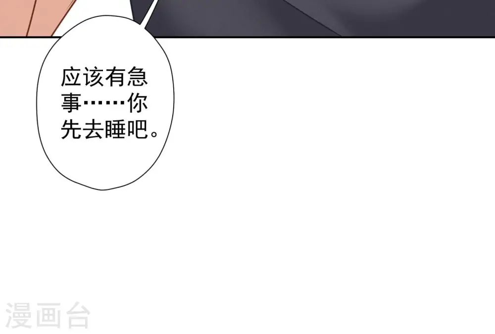 第82话 姐姐是渣女？55