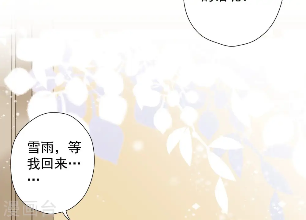 第83话 属于我们的家50