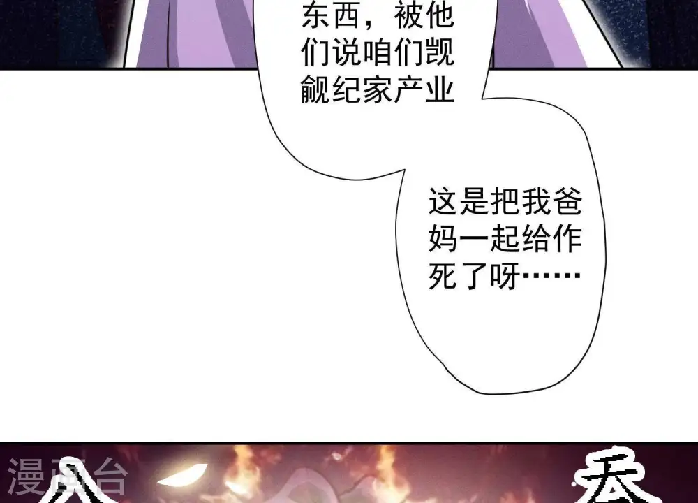 第4话 同款贺礼37
