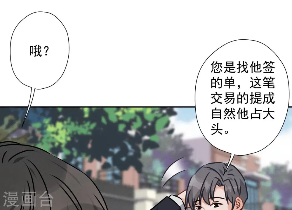 第93话 上错床抱错人？7