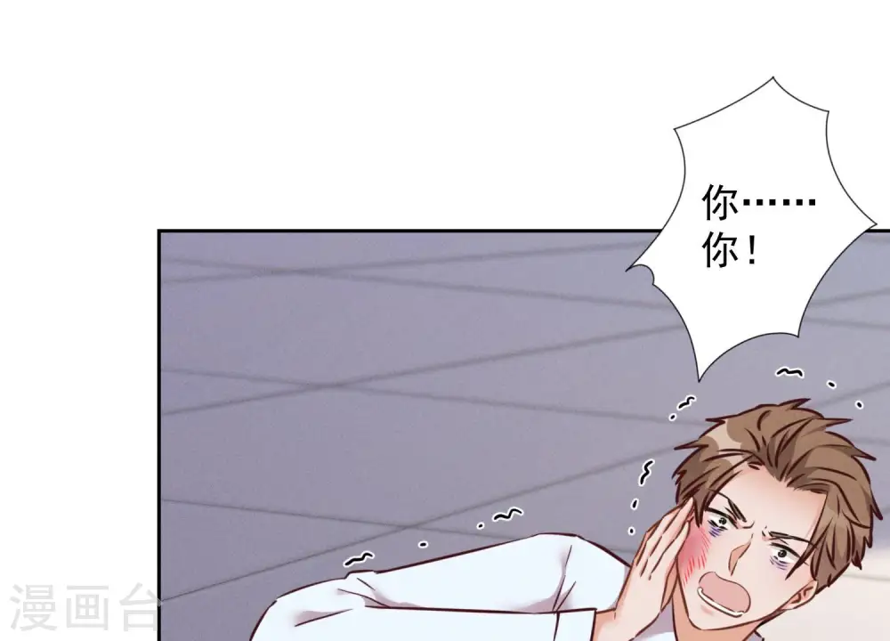 第85话 对人渣不需要客气46