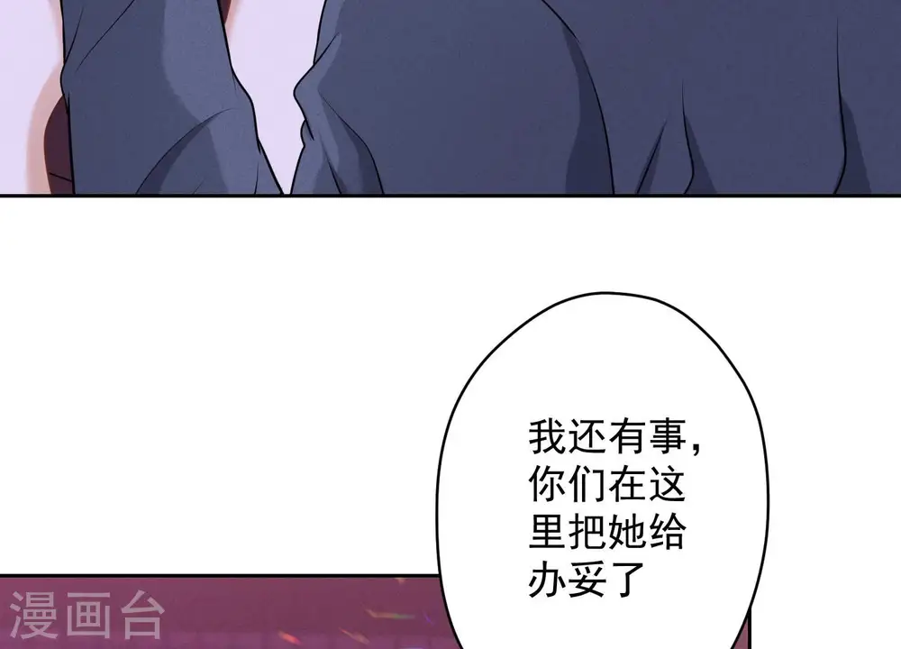 第139话 姐夫快救我！13
