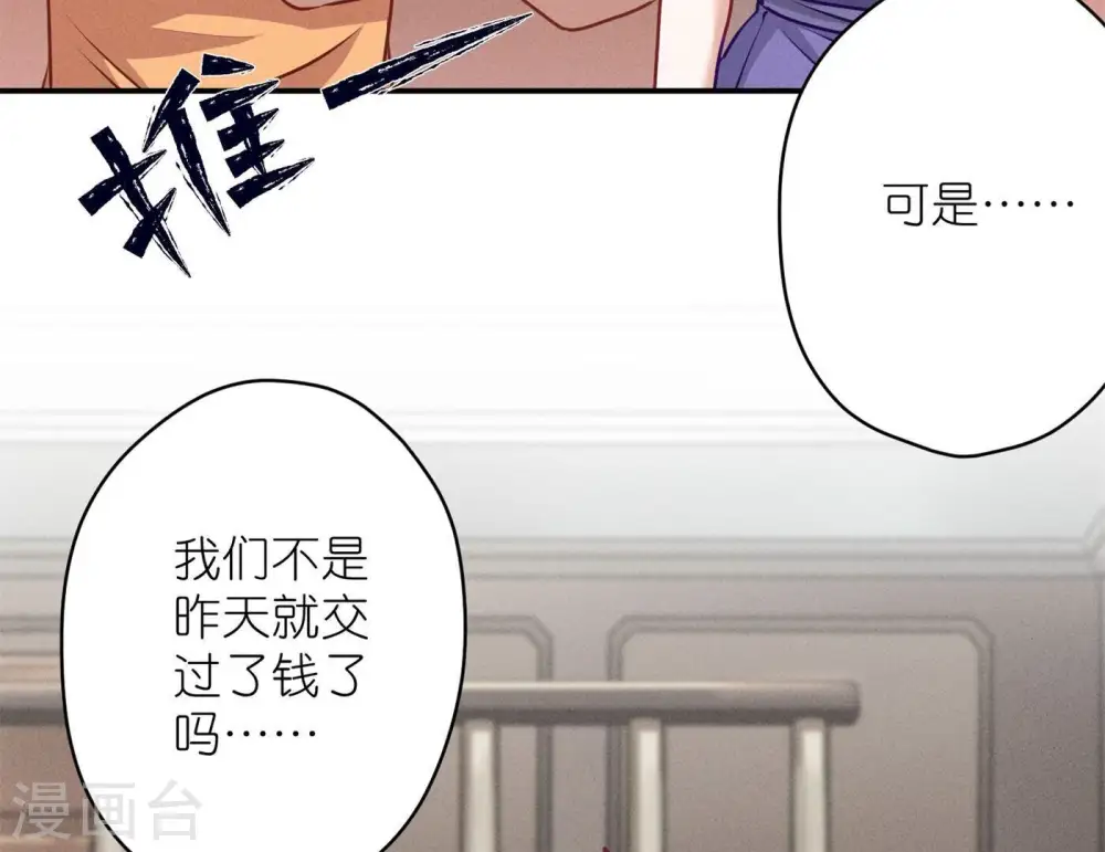 第196话 独自疗伤60