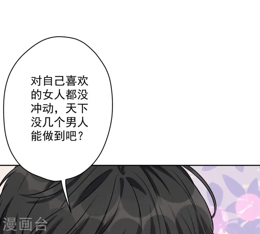 第136话 姐夫是人渣29
