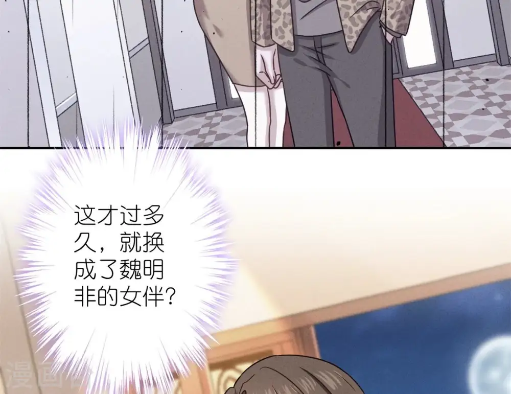 第201话 海后闺蜜56