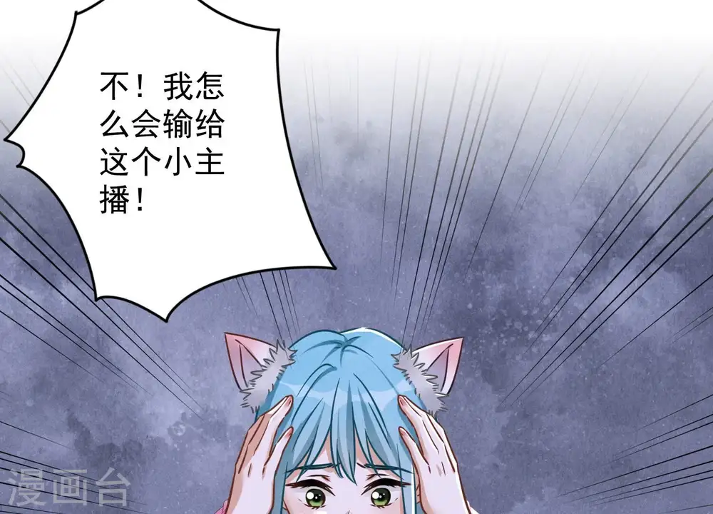 第110话 直播间刷屏75