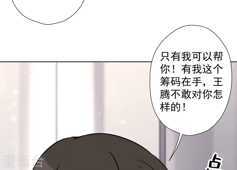 第52话 亡命之徒28