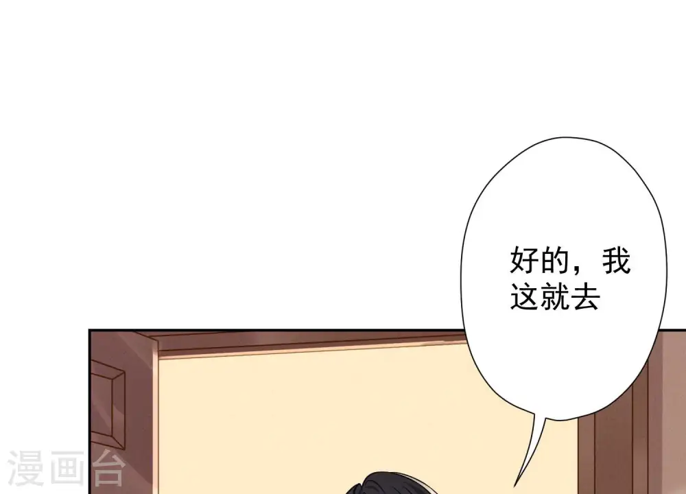第94话 找茬变跪求？22
