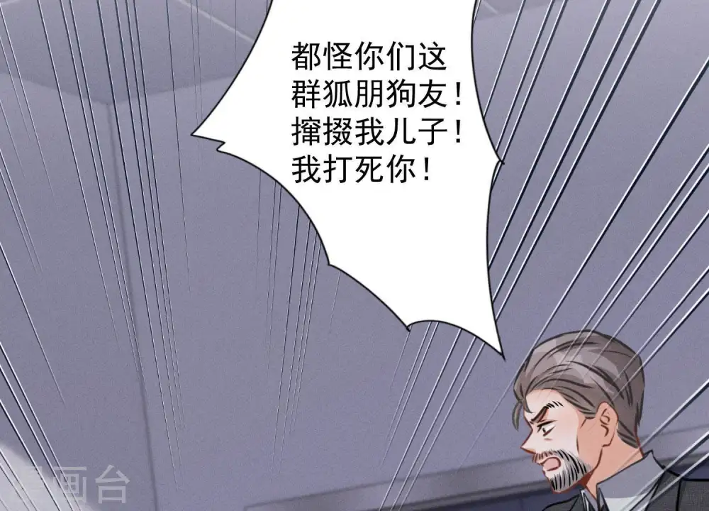 第31话 您究竟有几个私生子？60