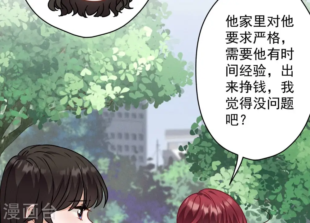 第169话 差点露馅3