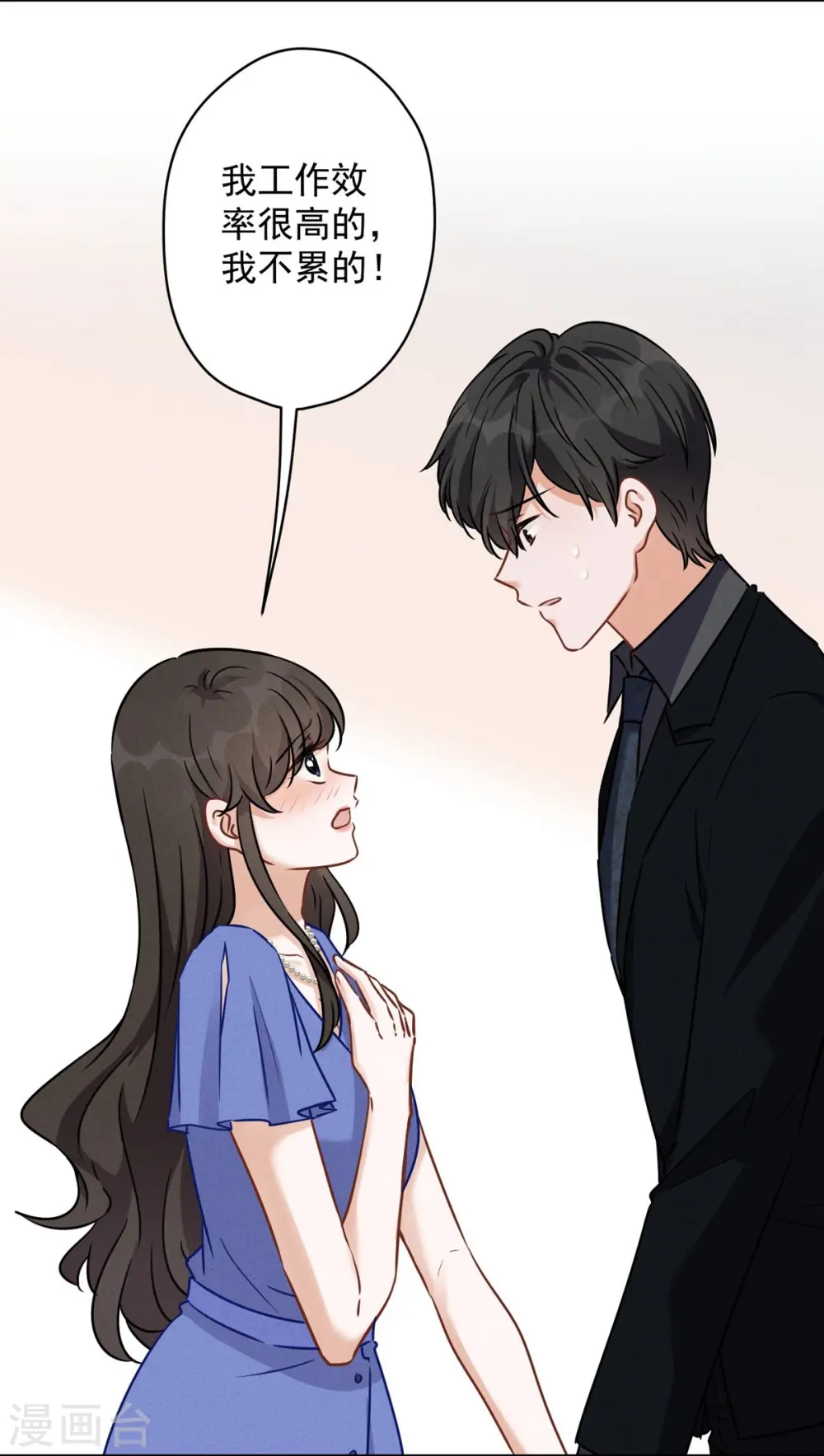 第135话 是男人都忍不了7
